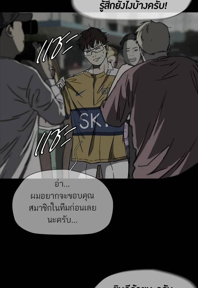 ปั่นสู้ฝัน ตอนที่ 165 รูปที่ 62