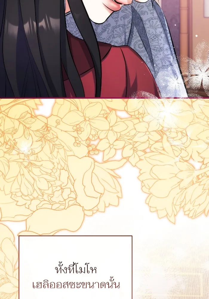 แด่ตัวละครโปรดที่ถูกทิ้ง ตอนที่ 85 รูปที่ 77