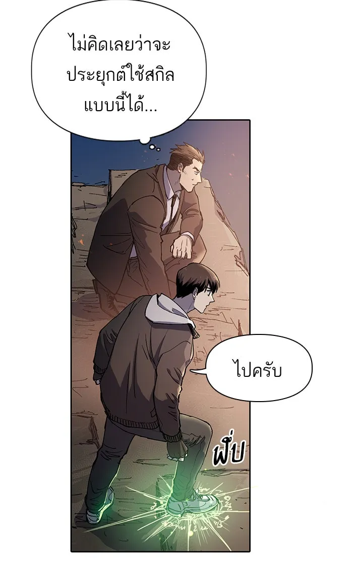 My S-Class Hunters ตอนที่ 11 พลังตื่น รูปที่ 11