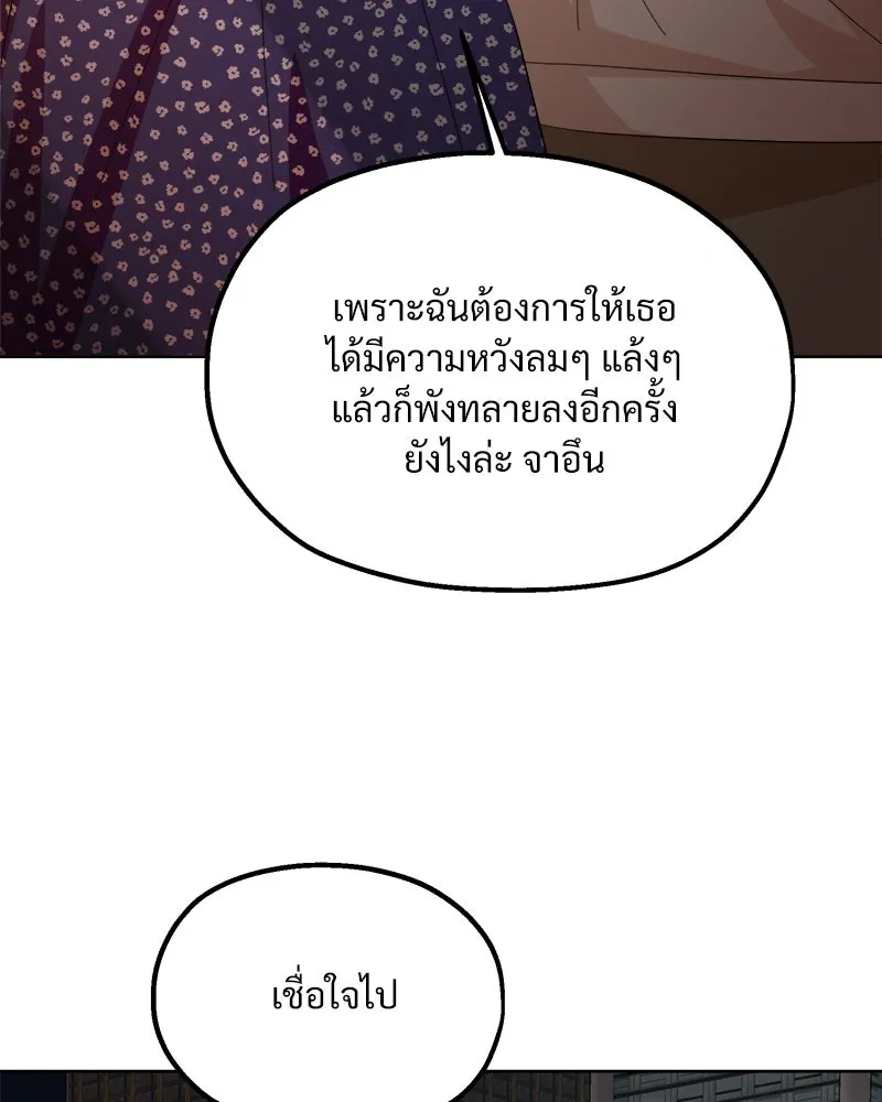 Pyramid Game เกมพีระมิด ตอนที่ 68 รูปที่ 62