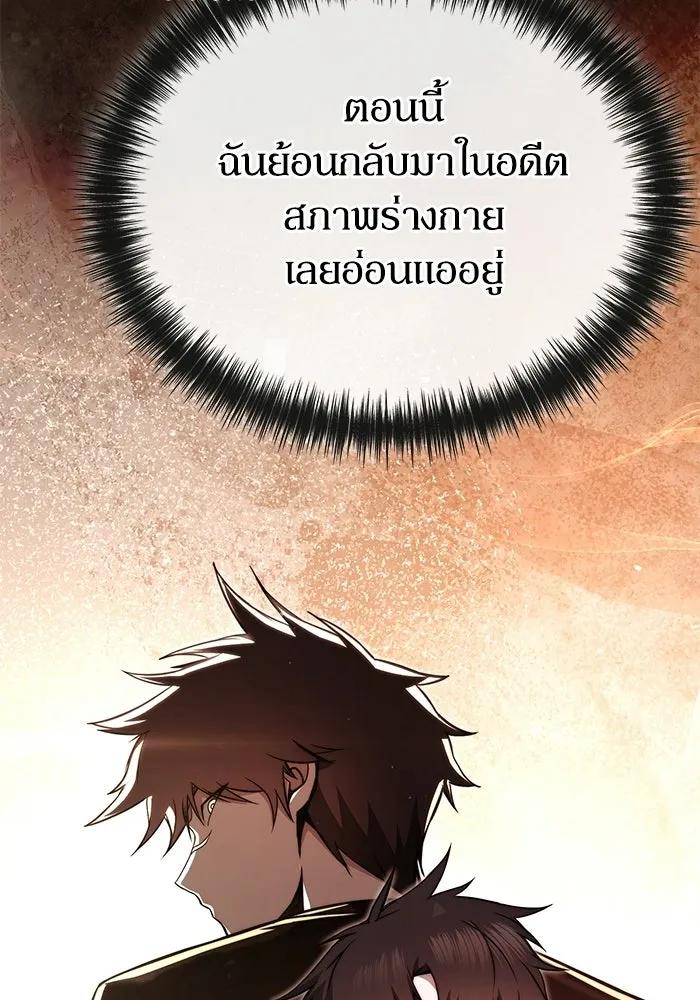 ผู้ย้อนเวลาผู้สร้างทุกสิ่ง ตอนที่ 9 รูปที่ 62