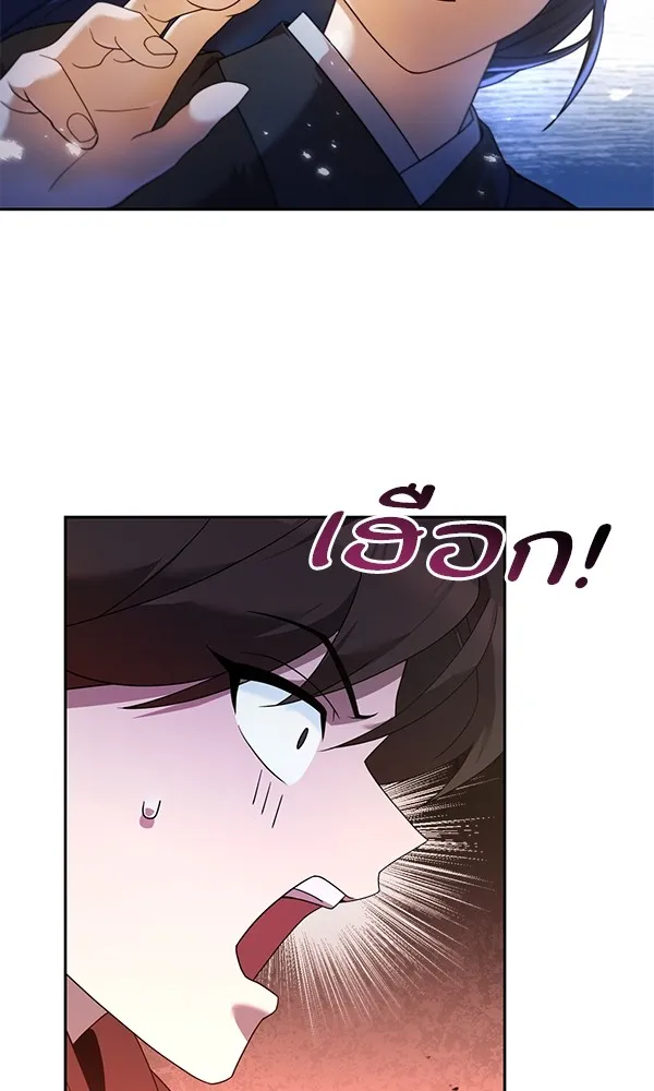 พอแล้วขันที อยากมีเจ้าโลก ตอนที่ 2 รูปที่ 104