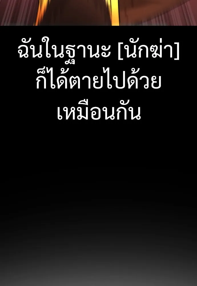 นักฆ่าย้อนวัย ตอนที่ 9 รูปที่ 49