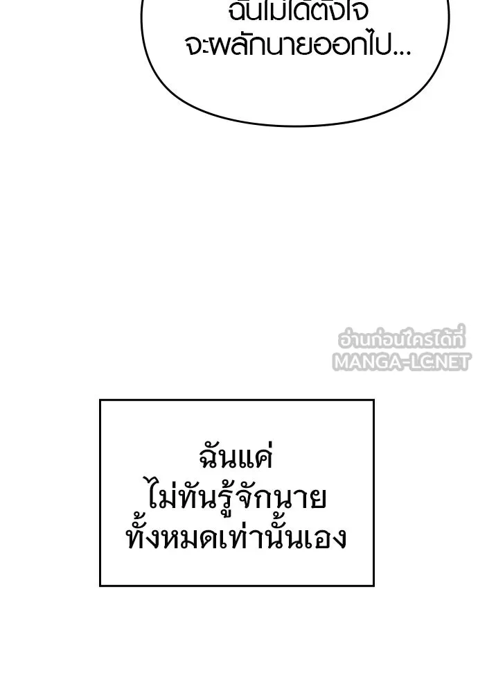 บันทึกรักลูกสาวเจ้าพ่อ ตอนที่ 30 รูปที่ 84