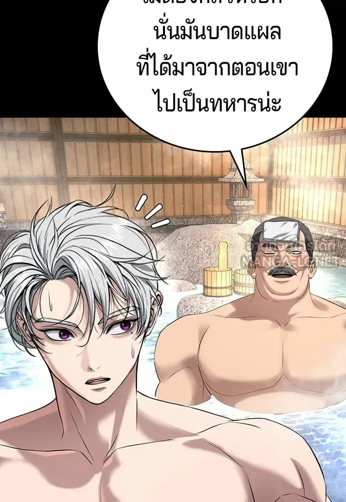 คูเซรา ตอนที่ 72 รูปที่ 96