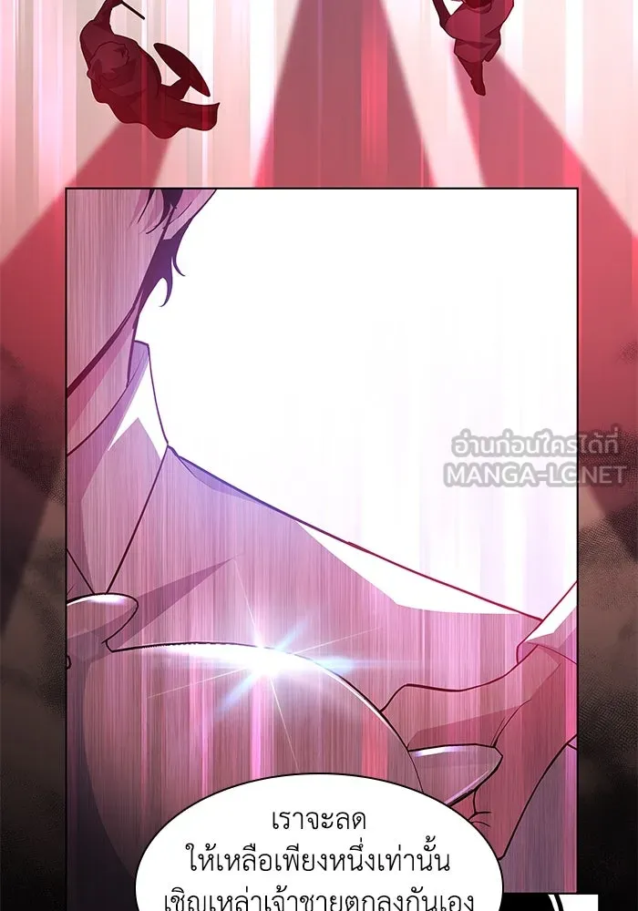 ฟิลเลียโรเซ่กับคำทำนายแห่งมงกุฎหนาม ตอนที่ 54 รูปที่ 6