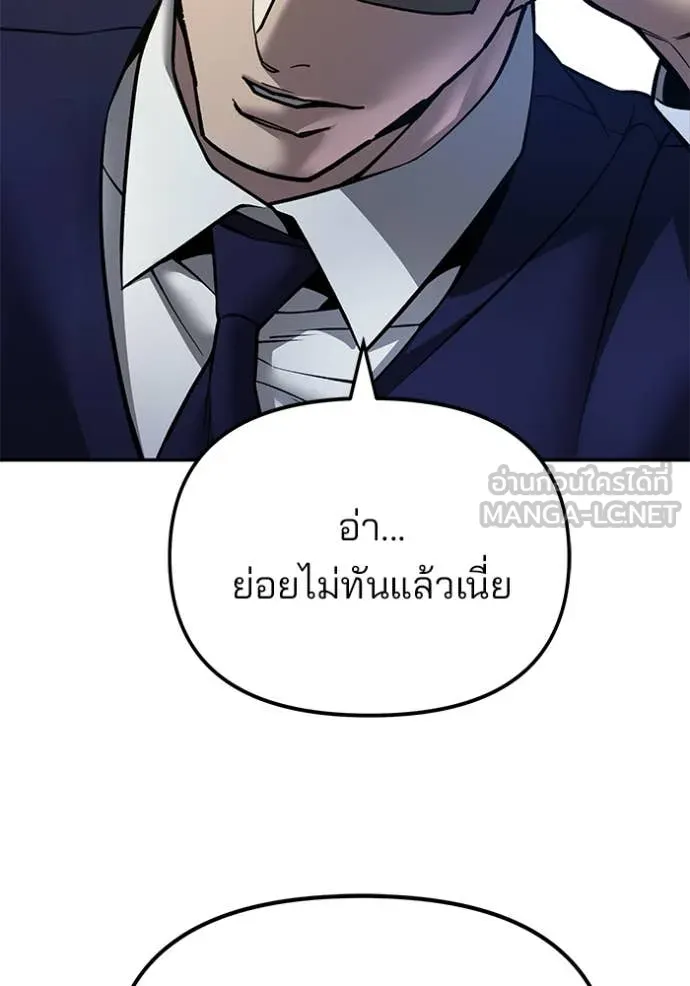 เลวฟาดเลว ตอนที่ 165 รูปที่ 63