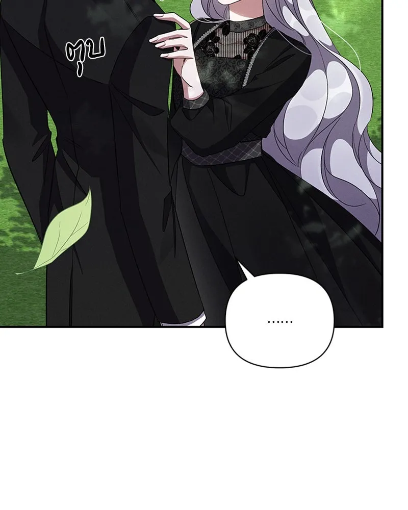 โอ้ ศัตรูที่รัก ตอนที่ 60 รูปที่ 85