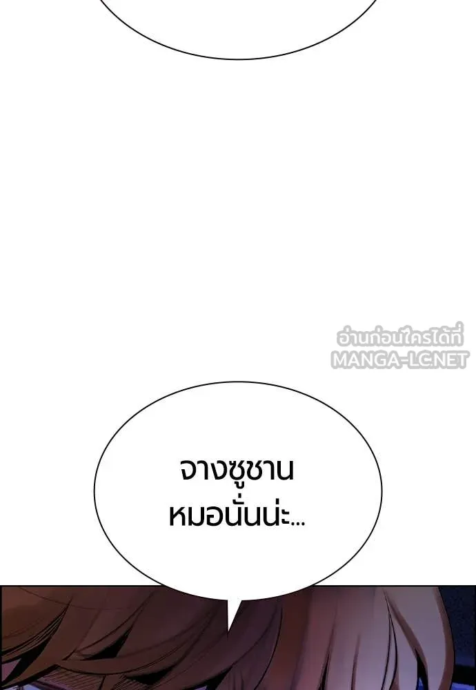 Jungle Juice ตอนที่ 183 รูปที่ 91