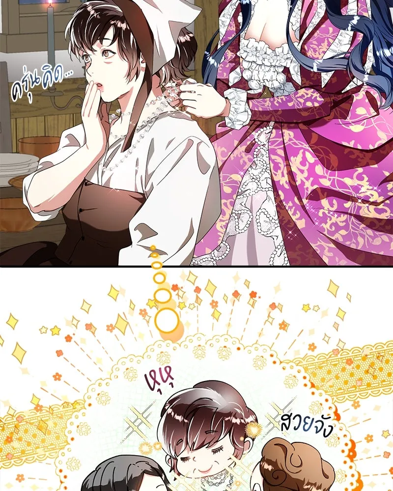 คนรักตายกลายเป็นทรราช ตอนที่ 29 รูปที่ 83