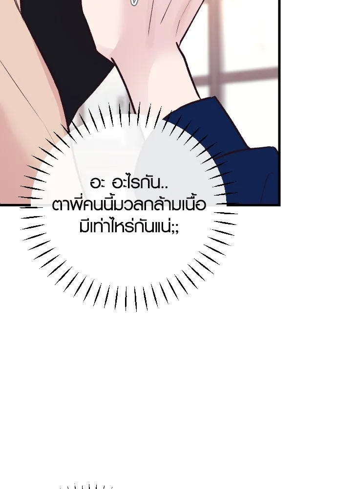 รักกันคนละครึ่งทาง ตอนที่ 21 รูปที่ 137