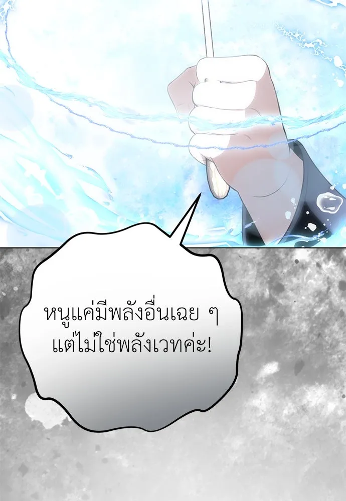 ยัยจิ๋วสมองแจ๋ว ตอนที่ 22 รูปที่ 16