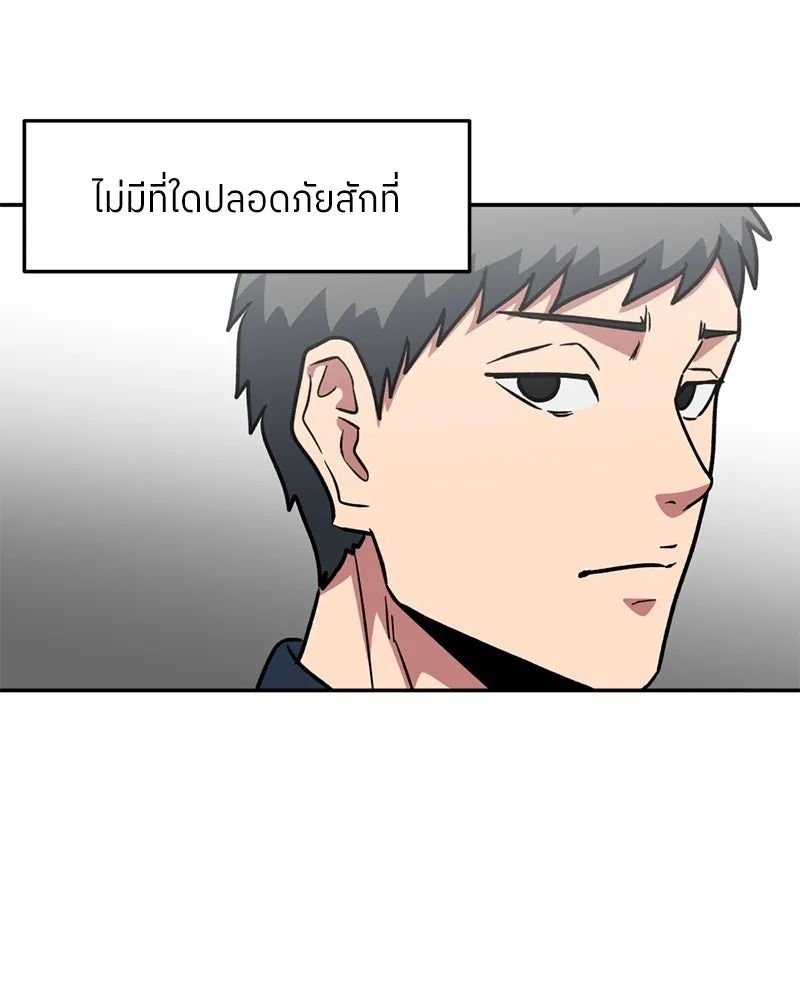 โรงเรียนสัตว์กินเนื้อ ตอนที่ 18 รูปที่ 76