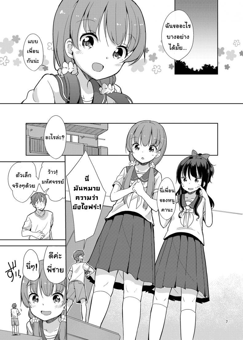 Doujin-Lc- อ่าน โดจิน มังฮวา เกาหลี ญี่ปุ่น จีน แปลไทย ถึงเล็กกว่าเด็ก แต่เด็ดแน่นอน (C90) [Fuyunonchi (Fuyuno Mikan)] Little Sister With Grande Everyday ตอนที่ 1 2 3 4 5 6 7 8 9 10 11 12 13 14 ฟรี ไม่มีโฆษณา อ่าน โดจิน Manhwa เกาหลี ญี่ปุ่น จีน เรามีครบ คัดมาให้เน้นๆ โดจิน 18+ รับประกันความฟินโดย  Doujin Lc