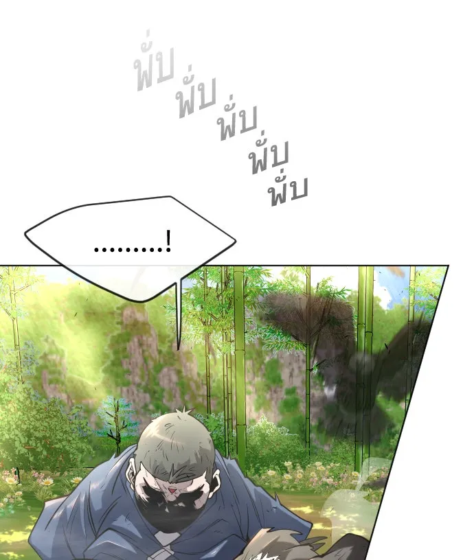 ยุคแห่งยอดมนุษย์ ตอนที่ 23 รูปที่ 26