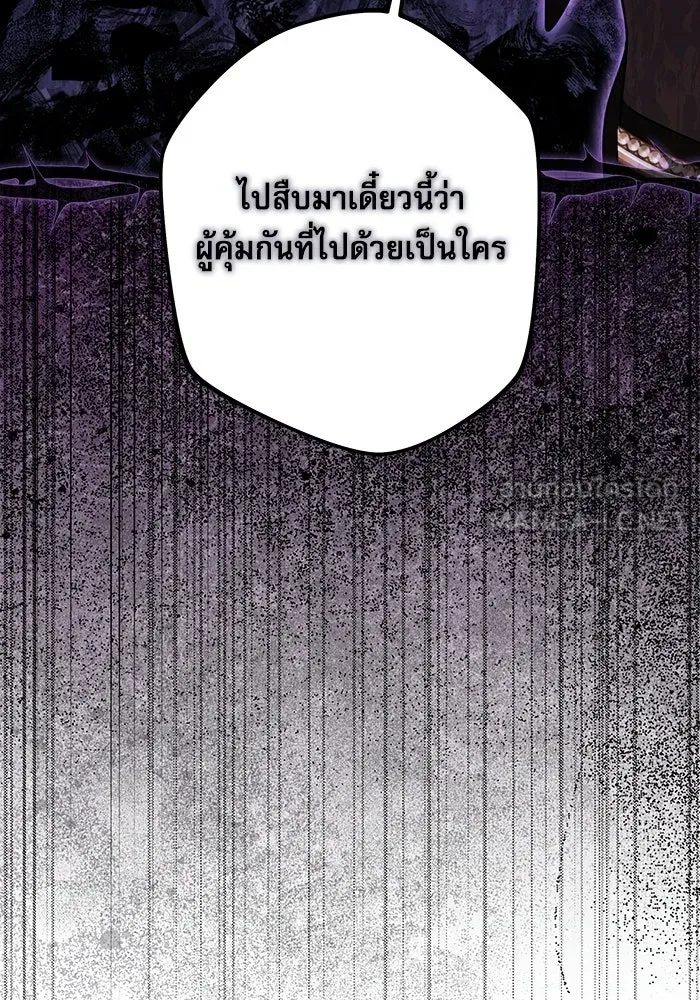ครอบครัวตัวร้ายปล่อยฉันไปเถอะ ตอนที่ 65 รูปที่ 105