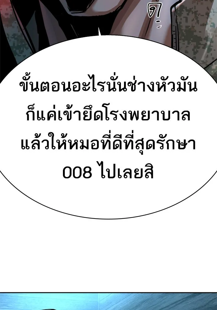 พี่ชายสายบอดี้การ์ด ตอนที่ 253 รูปที่ 79