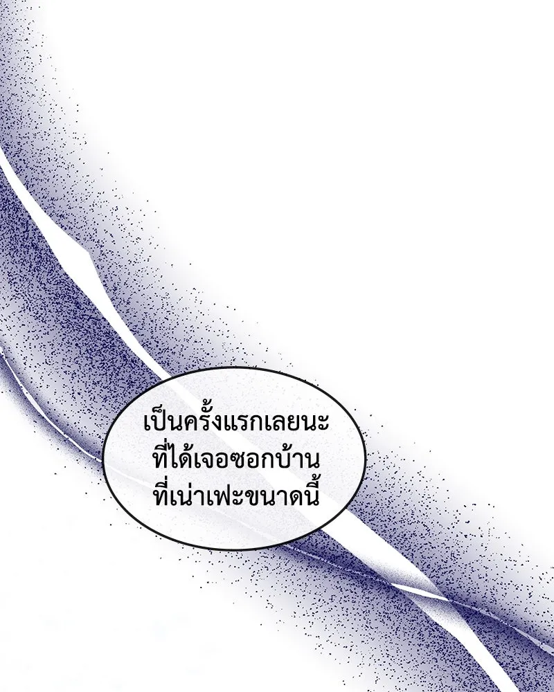 ขอบคุณที่หักหลัง ตอนที่ 11 รูปที่ 92