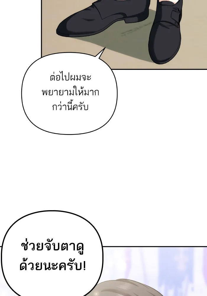 บุตรสาวของดยุกปีศาจ ตอนที่ 64 รูปที่ 32