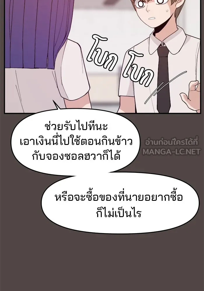 ห้องเรียนสาวแสบ ตอนที่ 85 รูปที่ 75