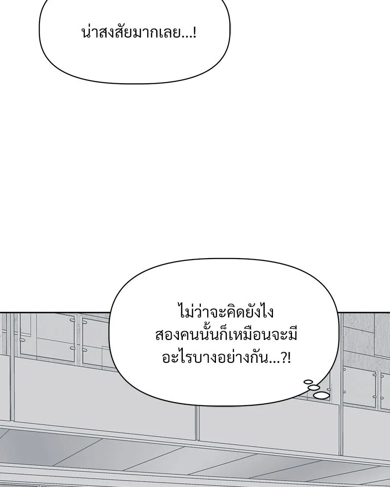 รักนี้ไม่ต้องมีเซนส์ ตอนที่ 4 รูปที่ 127