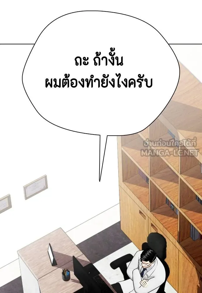 หมาหัวเน่า ตอนที่ 110 รูปที่ 107