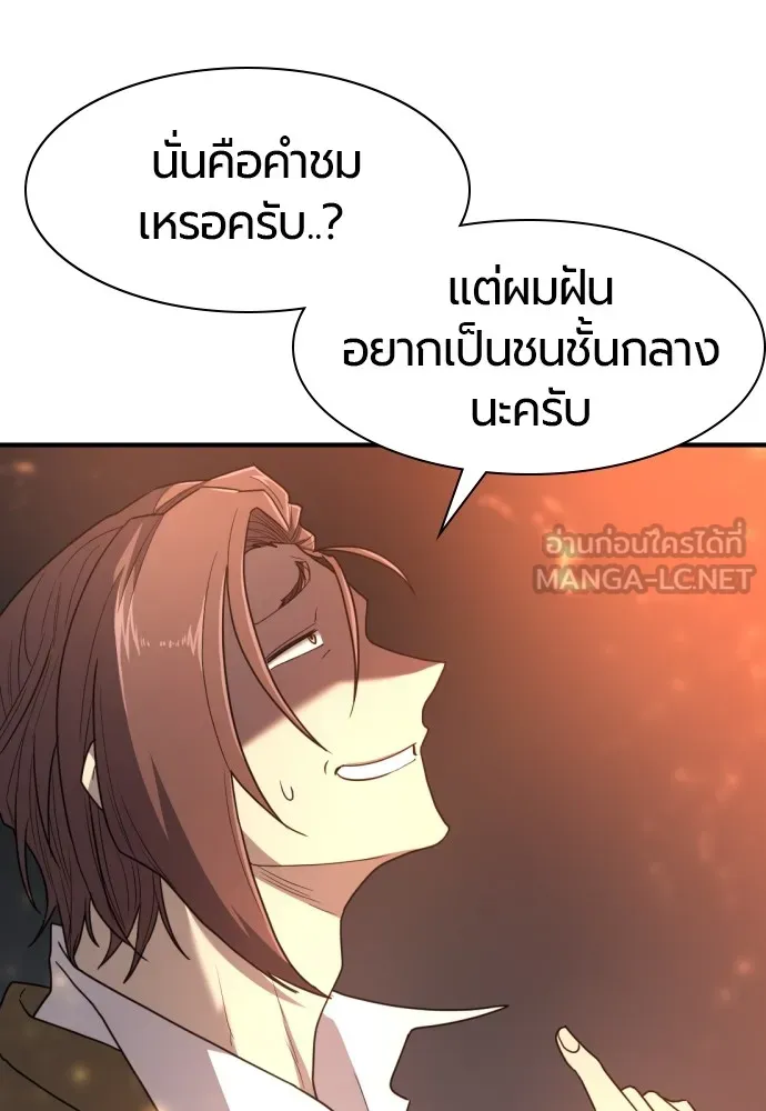 ยอดสถาปนิกผู้พิทักษ์อาณาจักร ตอนที่ 100 รูปที่ 39