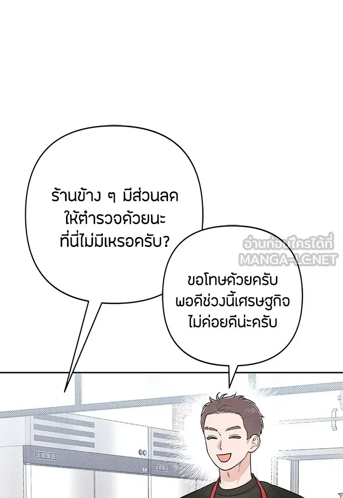 เป็นวัยรุ่นมันเหนื่อย ตอนที่ 99 รูปที่ 21
