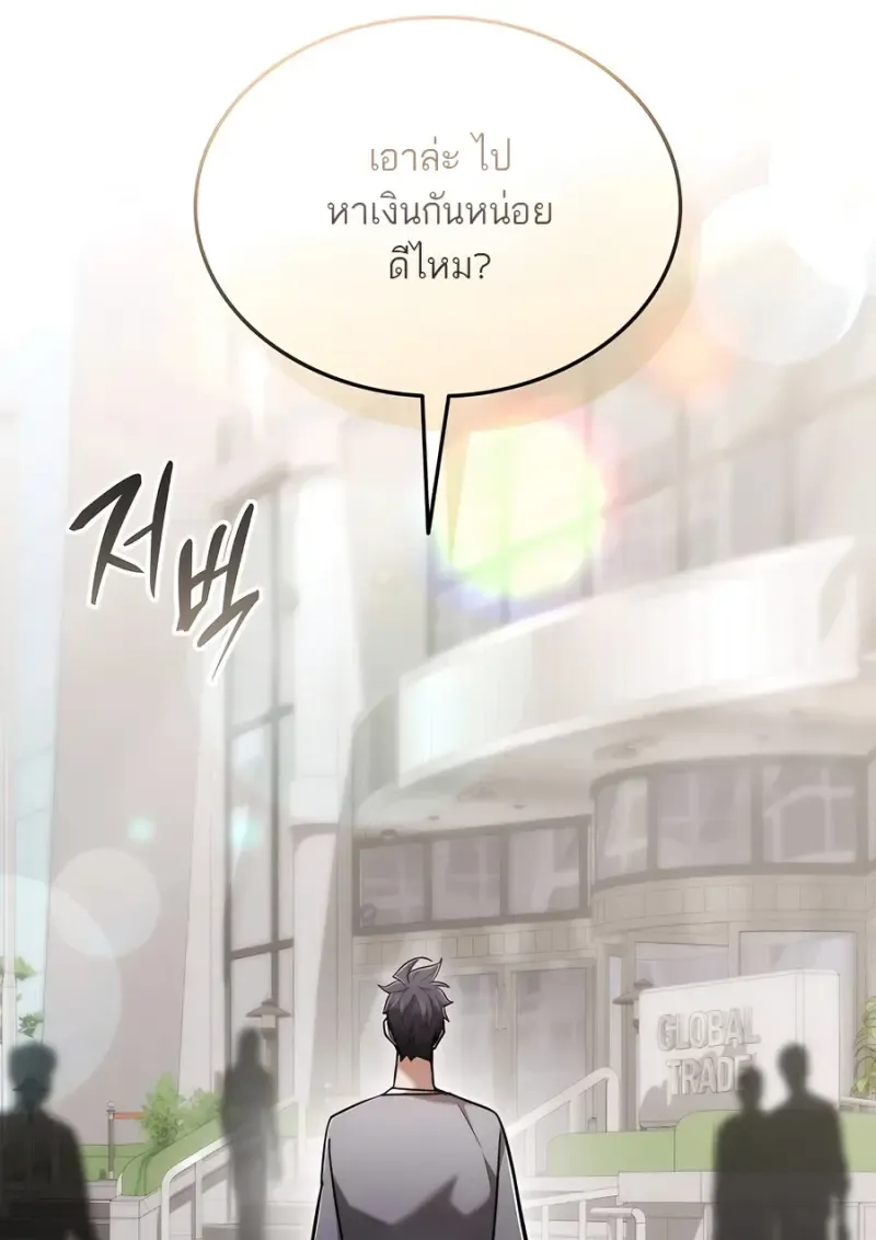 Subscribed To The Transcendental Channels แค_กดส_บตะไคร_ ก_ได_พล_งมาเฉยเลย ตอนที่ ตอนที่ 72 รูปที่ 27