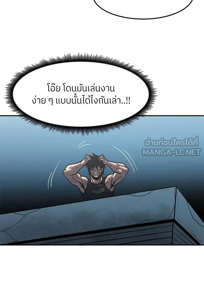 โรงเรียนสัตว์กินเนื้อ ตอนที่ 98 รูปที่ 63