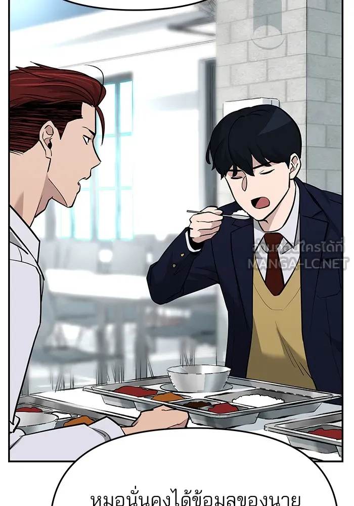 เลวฟาดเลว ตอนที่ 42 รูปที่ 39