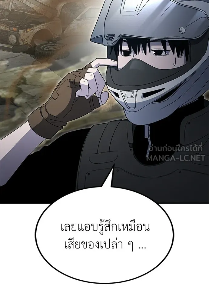 ผู้เชี่ยวชาญวันสิ้นโลก ตอนที่ 23 รูปที่ 114