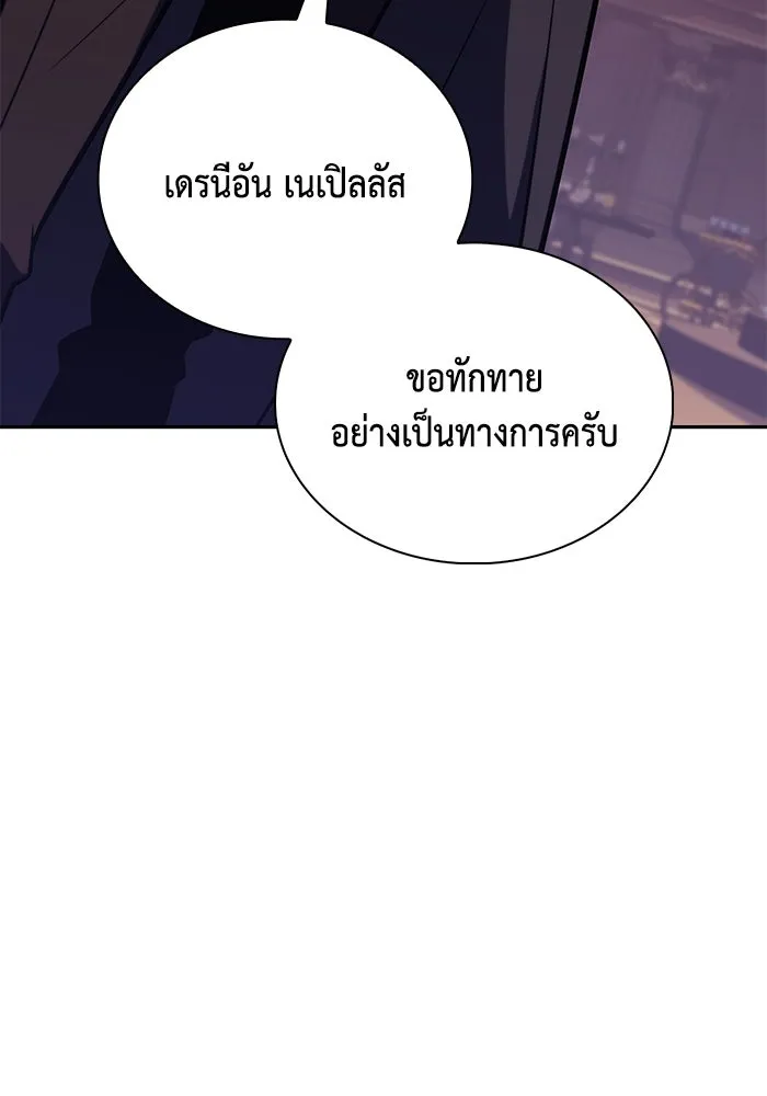 ลูกชายคนเล็กของดยุกคือมือสังหาร ตอนที่ 32 รูปที่ 127