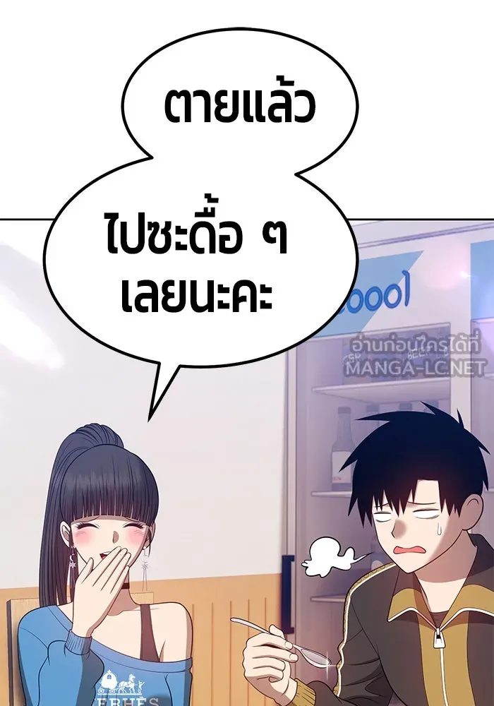 +99 ท่อนไม้พร้อมบวก ตอนที่ 34 รูปที่ 156