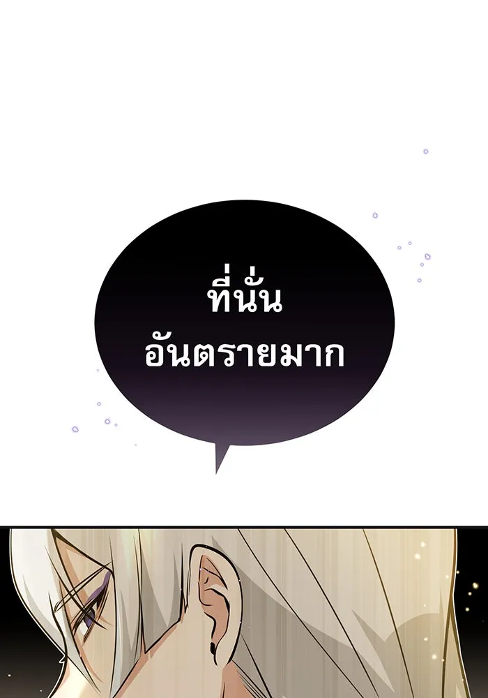 จอมเวทเกิดใหม่ในรอบ 66666 ปี ตอนที่ 43 รูปที่ 106