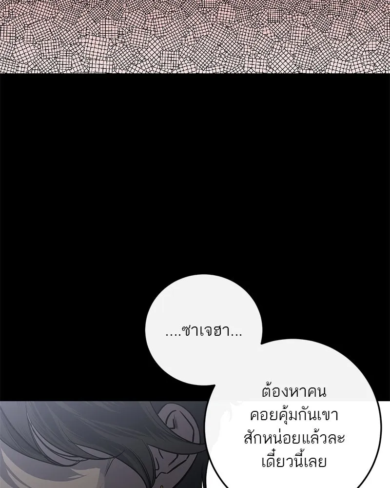 ตำนานเทพธิดาตกสวรรค์ ตอนที่ 16 รูปที่ 16