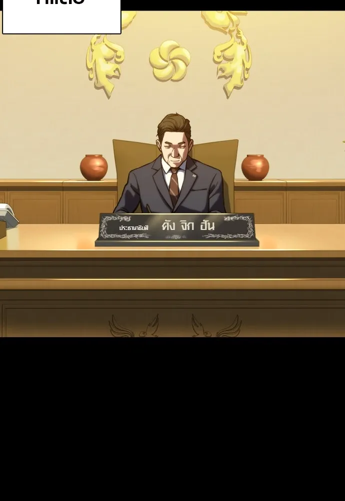 นักรบแช่แข็ง ตอนที่ 3 รูปที่ 134