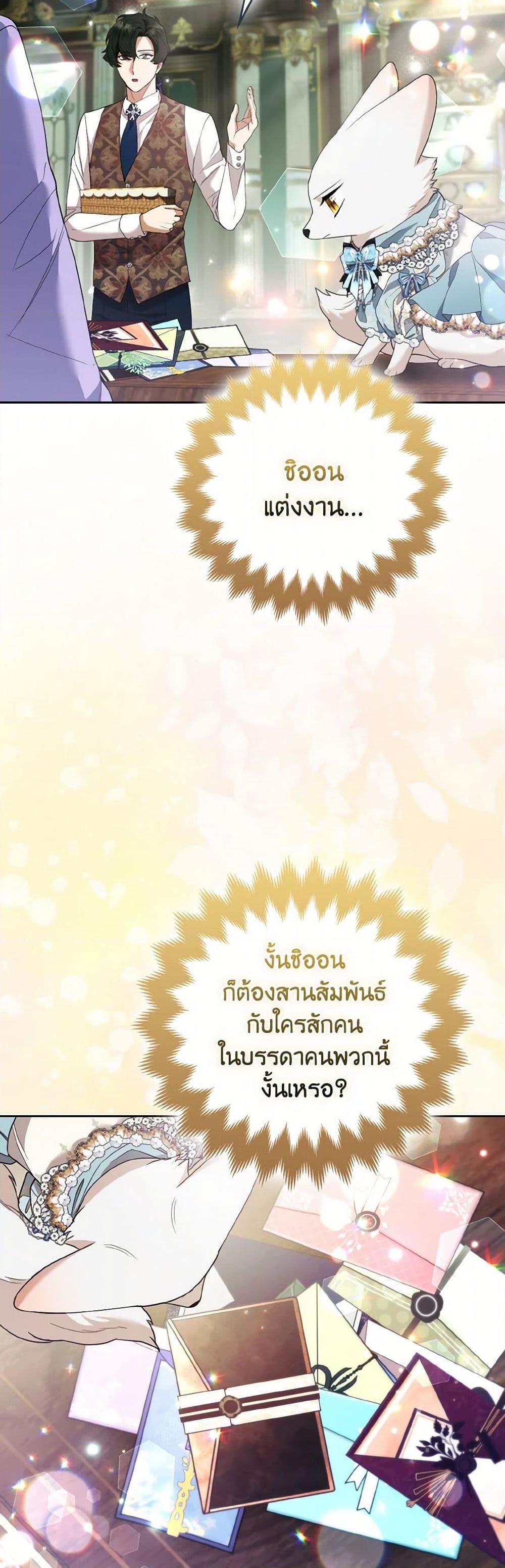 Manga-lc-com อ่านมังงะ อ่านการ์ตูน ออนไลน์ ฟรี The Grand Duke’s Fox Princess ตอนที่ 1 2 3 4 5 6 7 8 9 10 11 12 13 14 ฟรี ไม่มีโฆษณา Manga-lc - อ่าน มังงะ อ่าน การ์ตูน ออนไลน์ อ่านมังงะ ฟรี