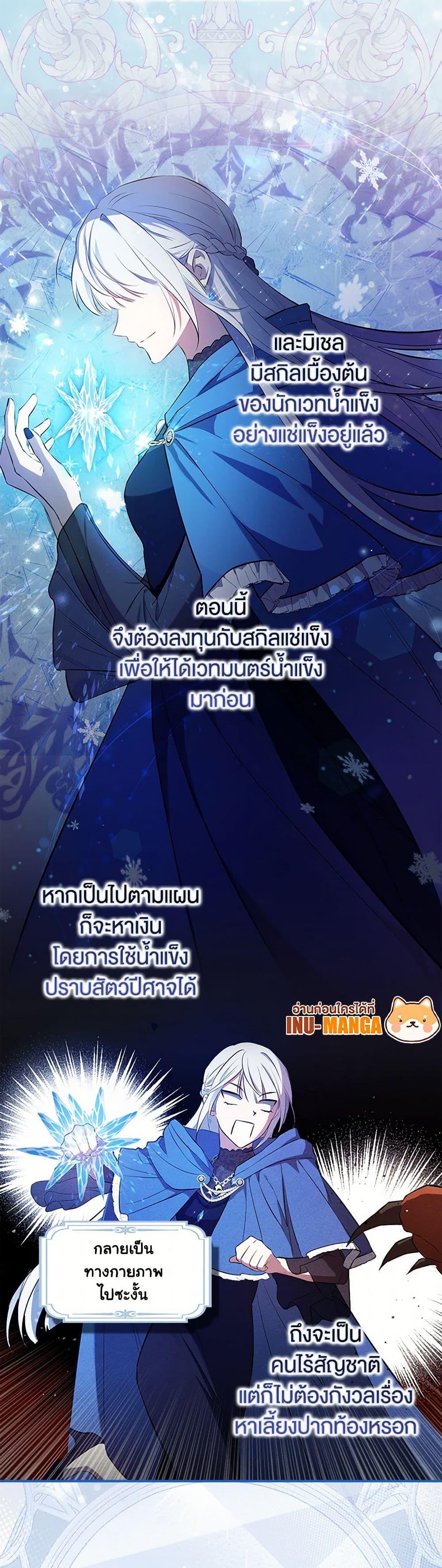 Manga-lc-com อ่านมังงะ อ่านการ์ตูน ออนไลน์ ฟรี The Countdown of My Death Is Spamming My Status Window ตอนที่ 1 2 3 4 5 6 7 8 9 10 11 12 13 14 ฟรี ไม่มีโฆษณา Manga-lc - อ่าน มังงะ อ่าน การ์ตูน ออนไลน์ อ่านมังงะ ฟรี