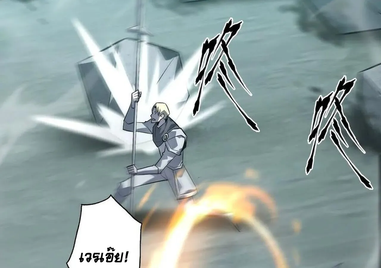 Unparalleled in the Online Gaming World ยอดคน ณ โลกออนไลน_ ตอนที่ ตอนที่ 33 รูปที่ 176