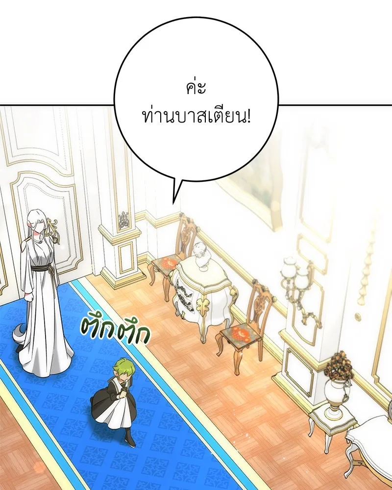 ภารกิจไล่ตามลุค บีเชล ตอนที่ 58 รูปที่ 109