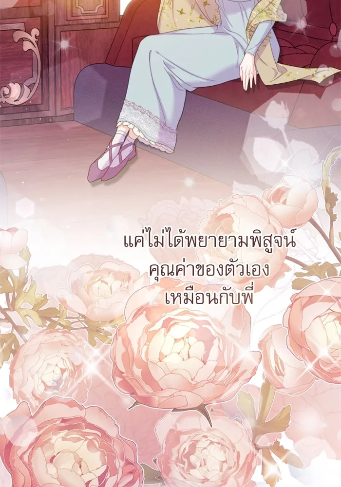 ไม่รักให้ตาย ตอนที่ 20 รูปที่ 52