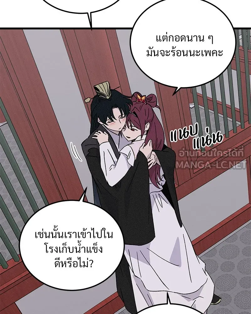 ข้าต้องไม่ใช่พระชายา ตอนที่ 74 รูปที่ 6