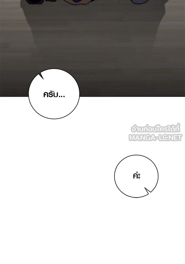 ออร่าดาราอัจฉริยะ ตอนที่ 20 รูปที่ 33