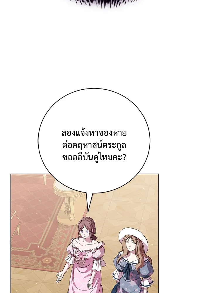 แด่ชู้รักของสามี ตอนที่ 19 รูปที่ 107