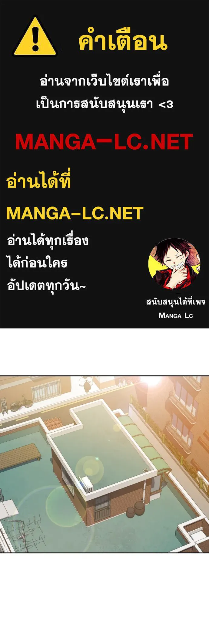 นักรบแช่แข็ง ตอนที่ 33 รูปที่ 1