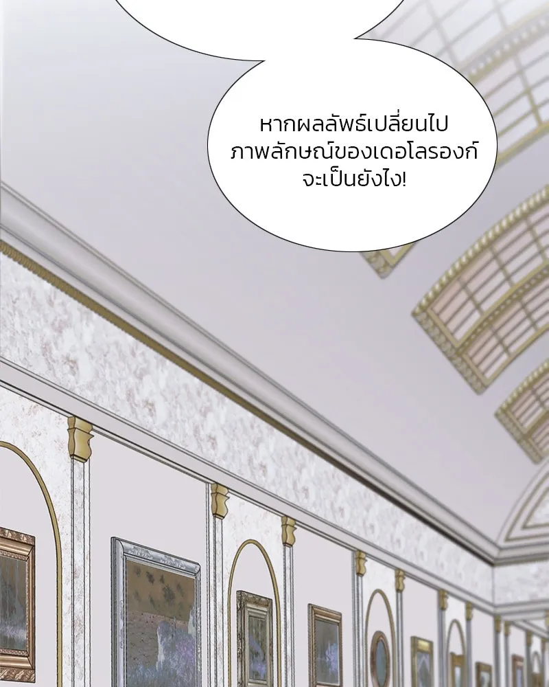 เซเรน่า ตอนที่ 60 รูปที่ 13