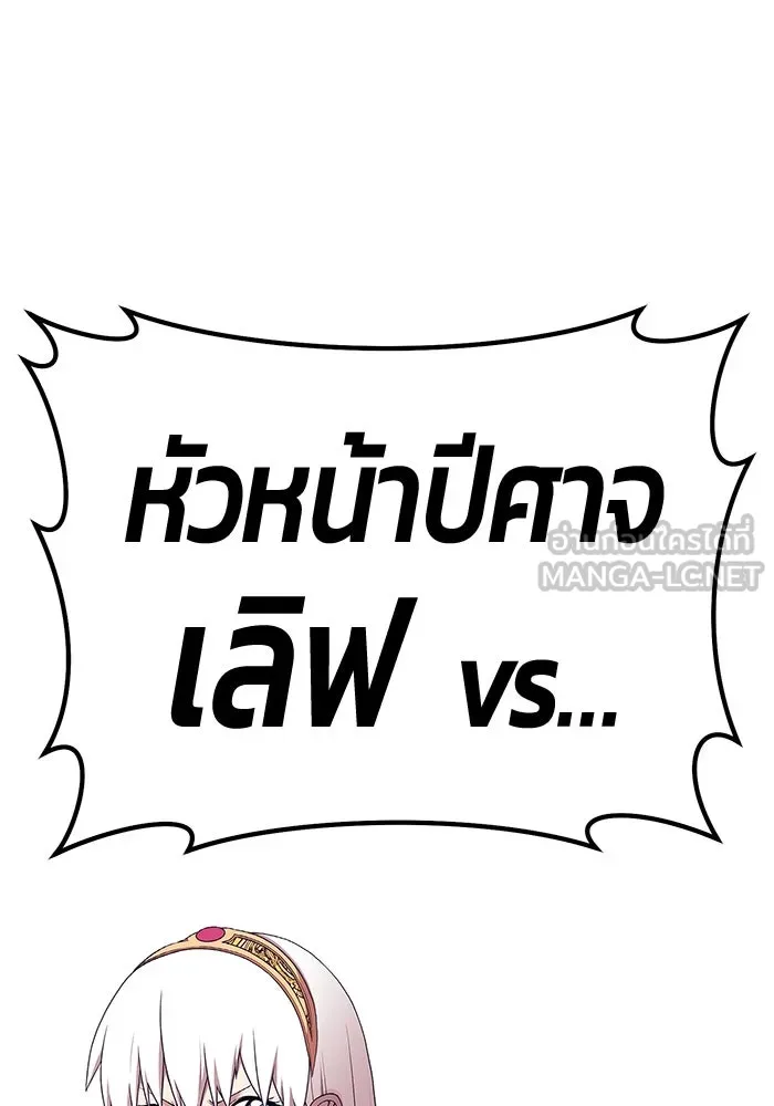 +99 ท่อนไม้พร้อมบวก ตอนที่ 4 เจ้าเด็กหมาป่า (2) รูปที่ 324