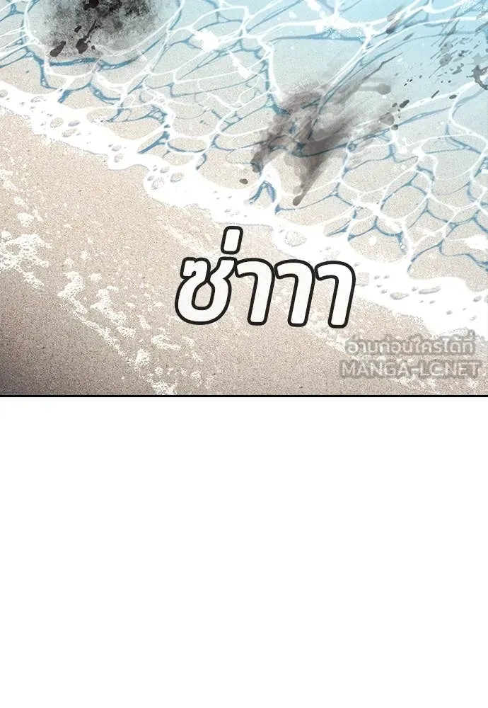 คูเซรา ตอนที่ 30 รูปที่ 188