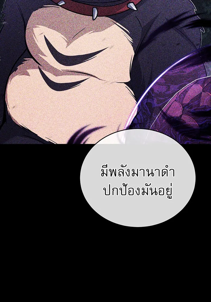 จอมเวทเกิดใหม่ในรอบ 66666 ปี ตอนที่ 47 รูปที่ 94